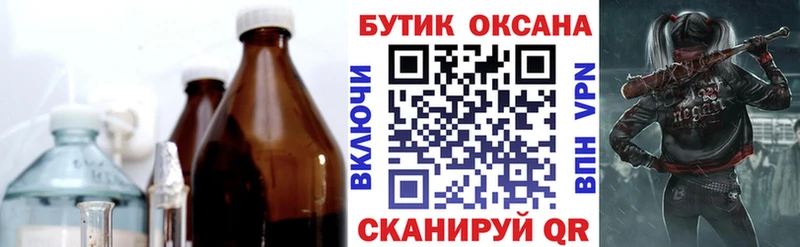 Бутират буратино  Новотитаровская 