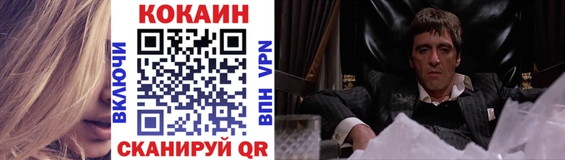 Кокаин 97%  shop клад  Новотитаровская 