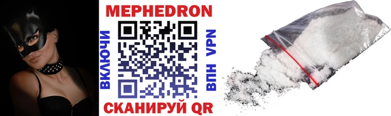 Мефедрон кристаллы  Новотитаровская 