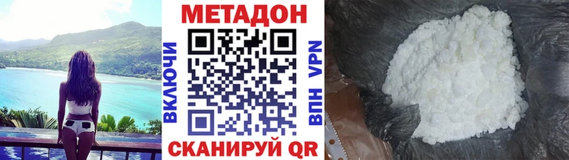 МЕТАДОН methadone  сколько стоит  Новотитаровская 